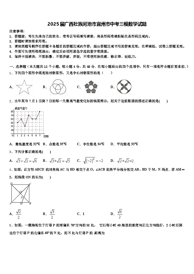 2025届广西壮族河池市宜州市中考三模数学试题含解析第1页
