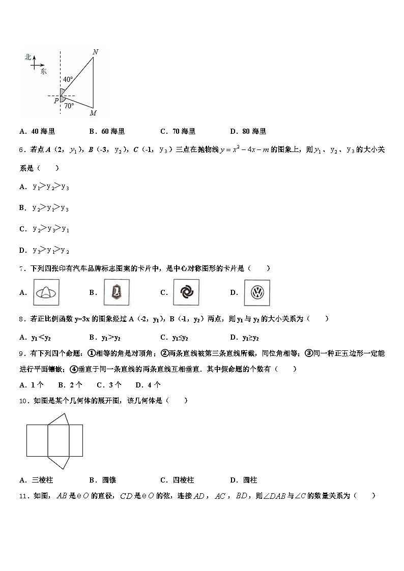2025届广西壮族河池市宜州市中考三模数学试题含解析第2页