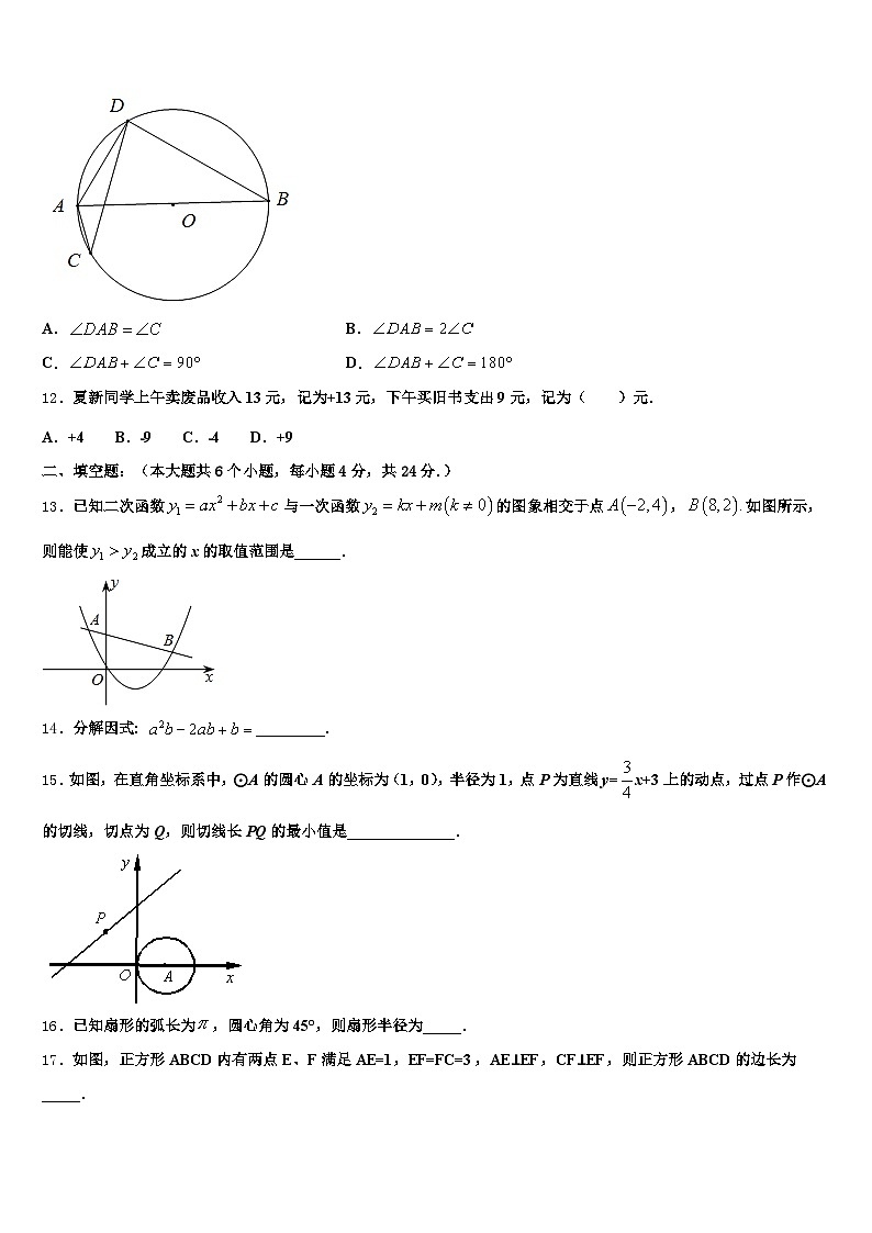 2025届广西壮族河池市宜州市中考三模数学试题含解析第3页