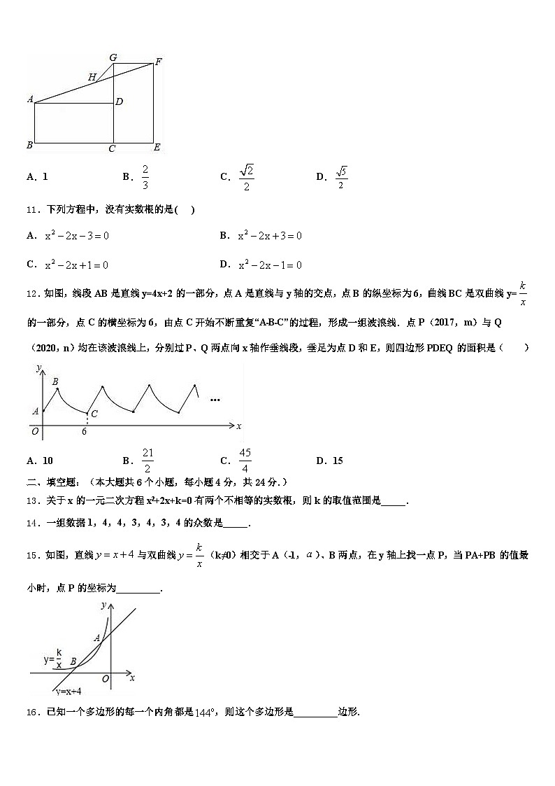 2025届交城县中考数学最后一模试卷含解析第3页