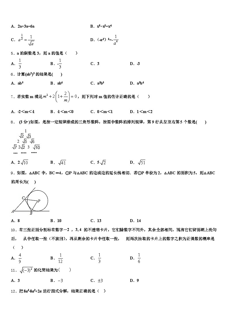 辽宁省葫芦岛市建昌县2025届中考数学仿真试卷含解析第2页