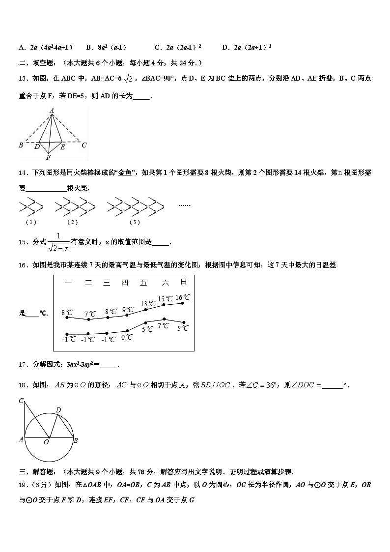 辽宁省葫芦岛市建昌县2025届中考数学仿真试卷含解析第3页