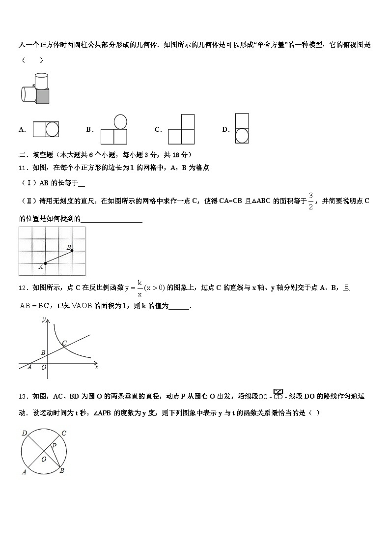 2024-2025学年山西省晋中市寿阳县中考数学猜题卷含解析第3页
