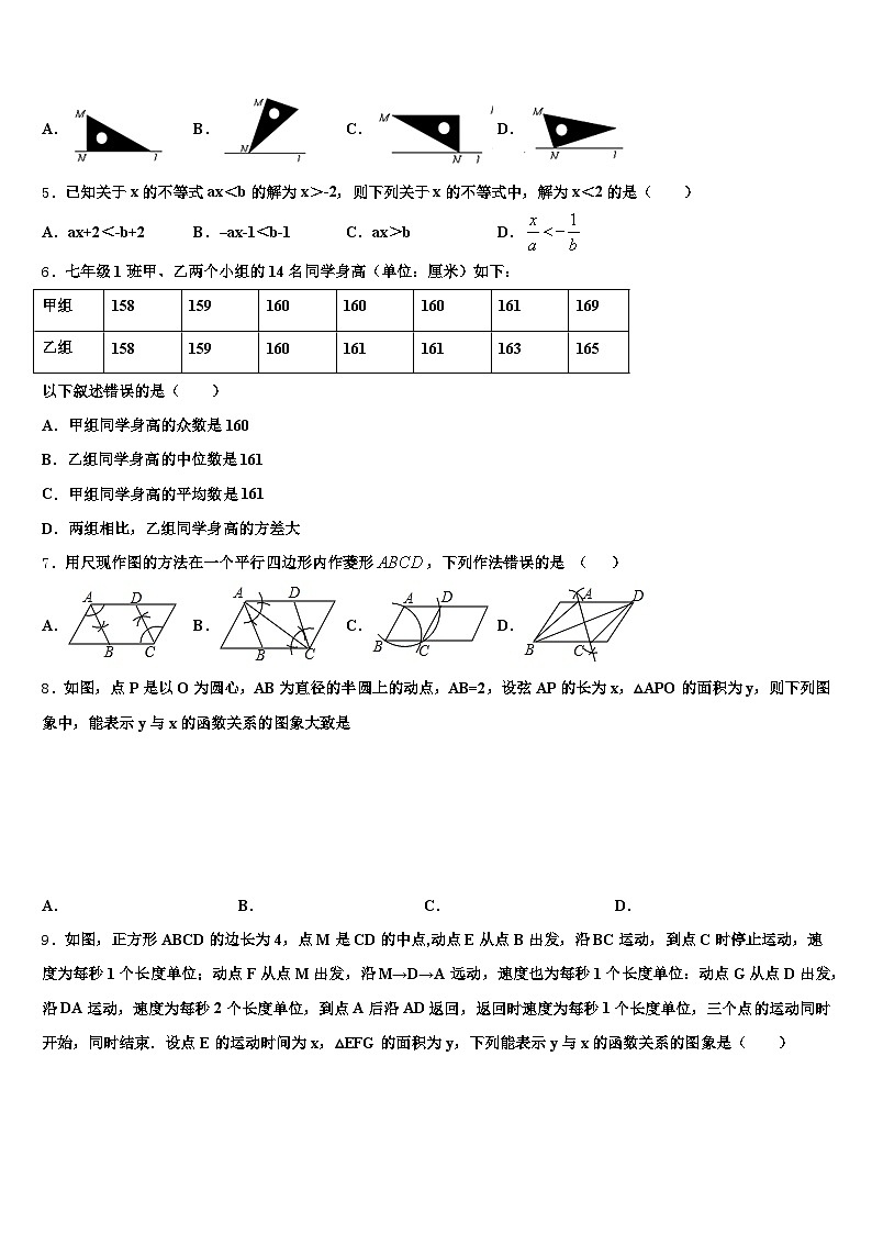 通城县2025届中考一模数学试题含解析第2页