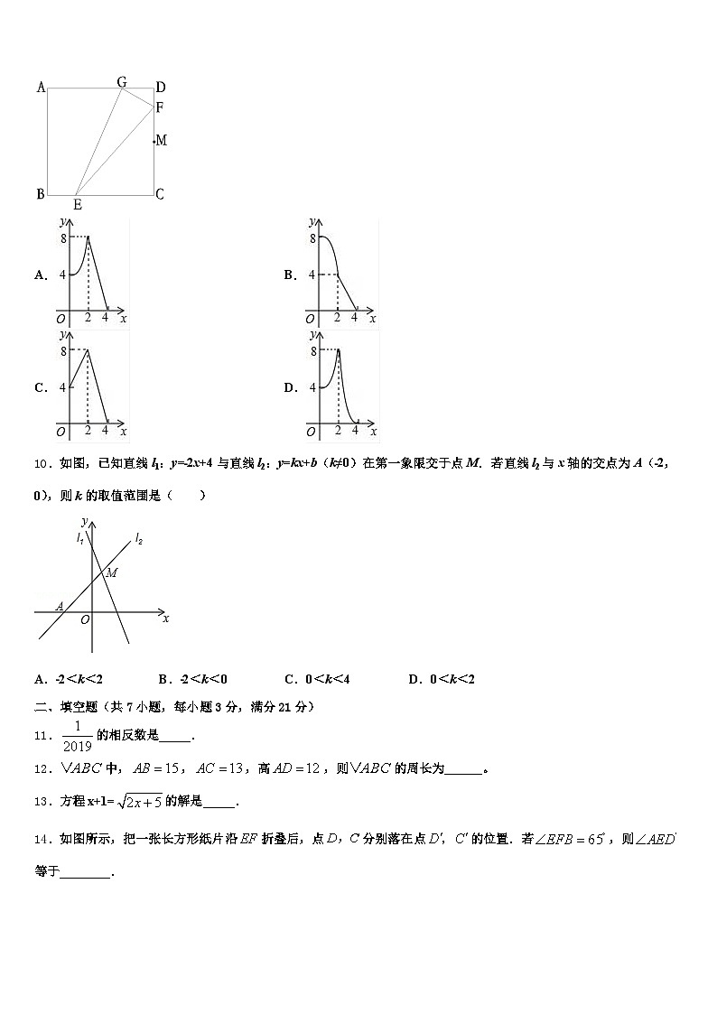 通城县2025届中考一模数学试题含解析第3页