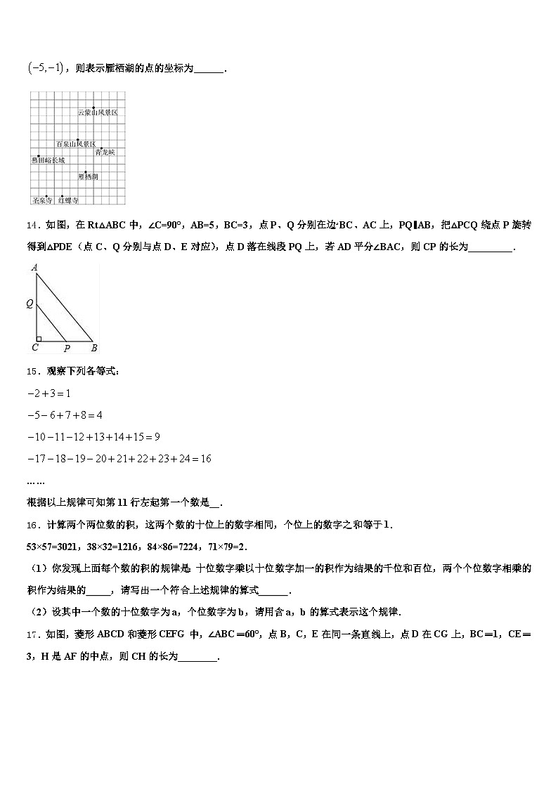 2024-2025学年开封市郊区中考冲刺卷数学试题含解析第3页