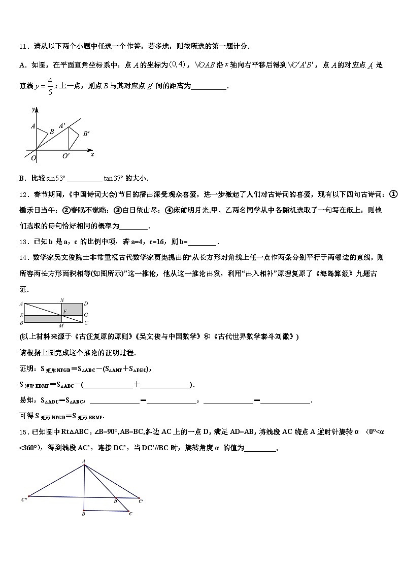 高阳县2025年中考冲刺卷数学试题含解析第3页