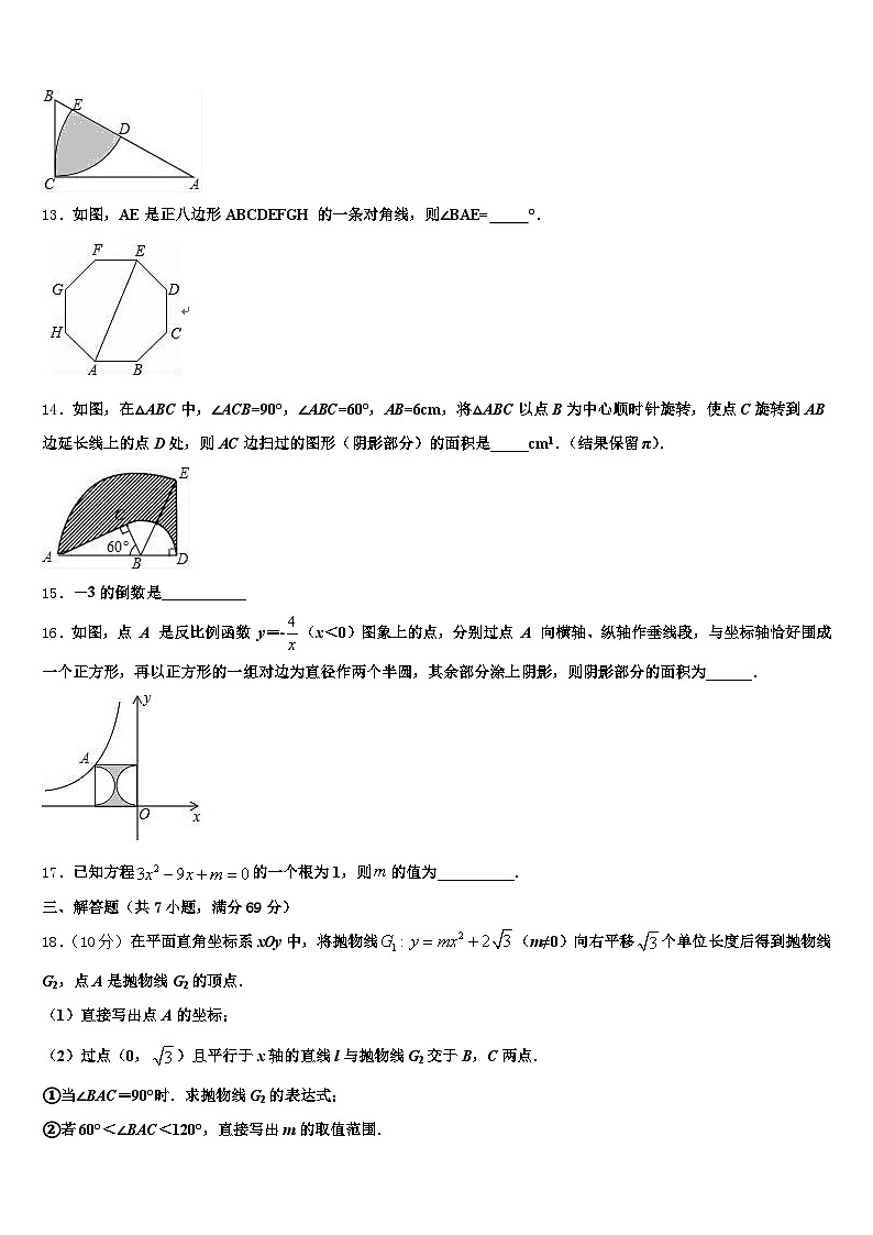 青海省海北藏族自治州祁连县2025年中考猜题数学试卷含解析第3页