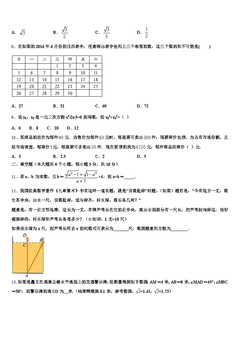 2024-2025学年孝感市孝南区中考考前最后一卷数学试卷含解析第2页