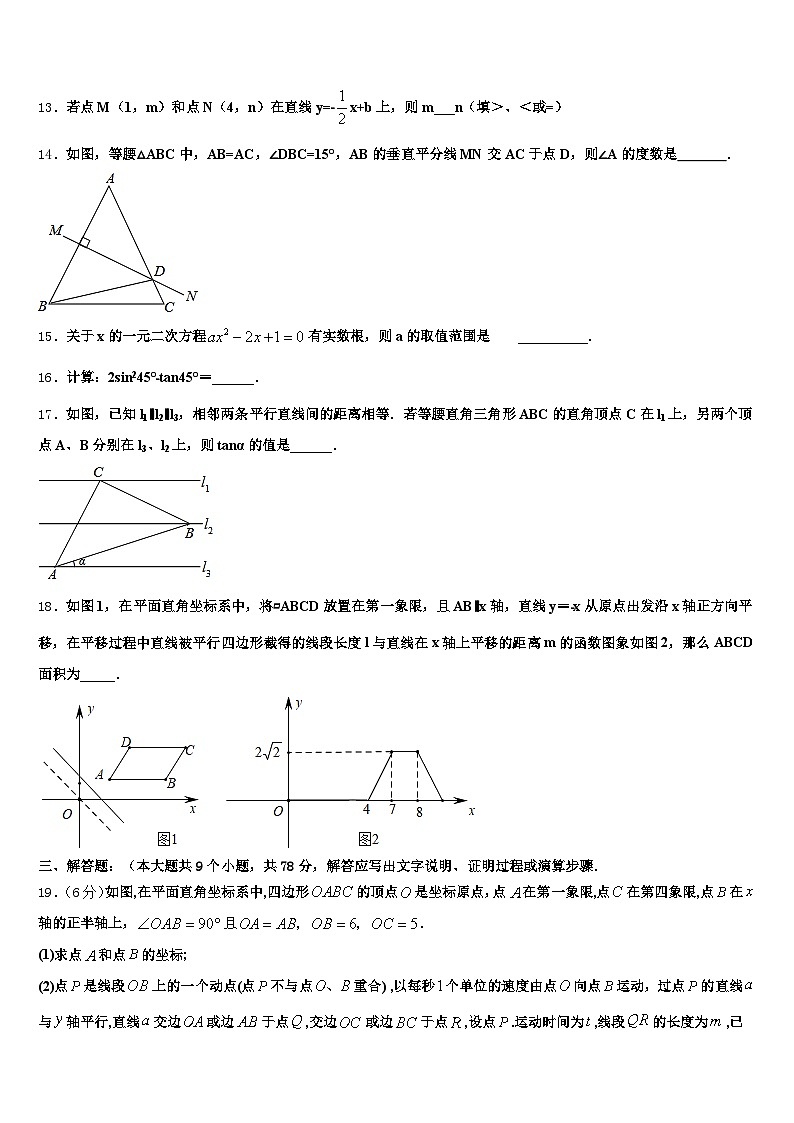 柘城县2024-2025学年中考猜题数学试卷含解析第3页
