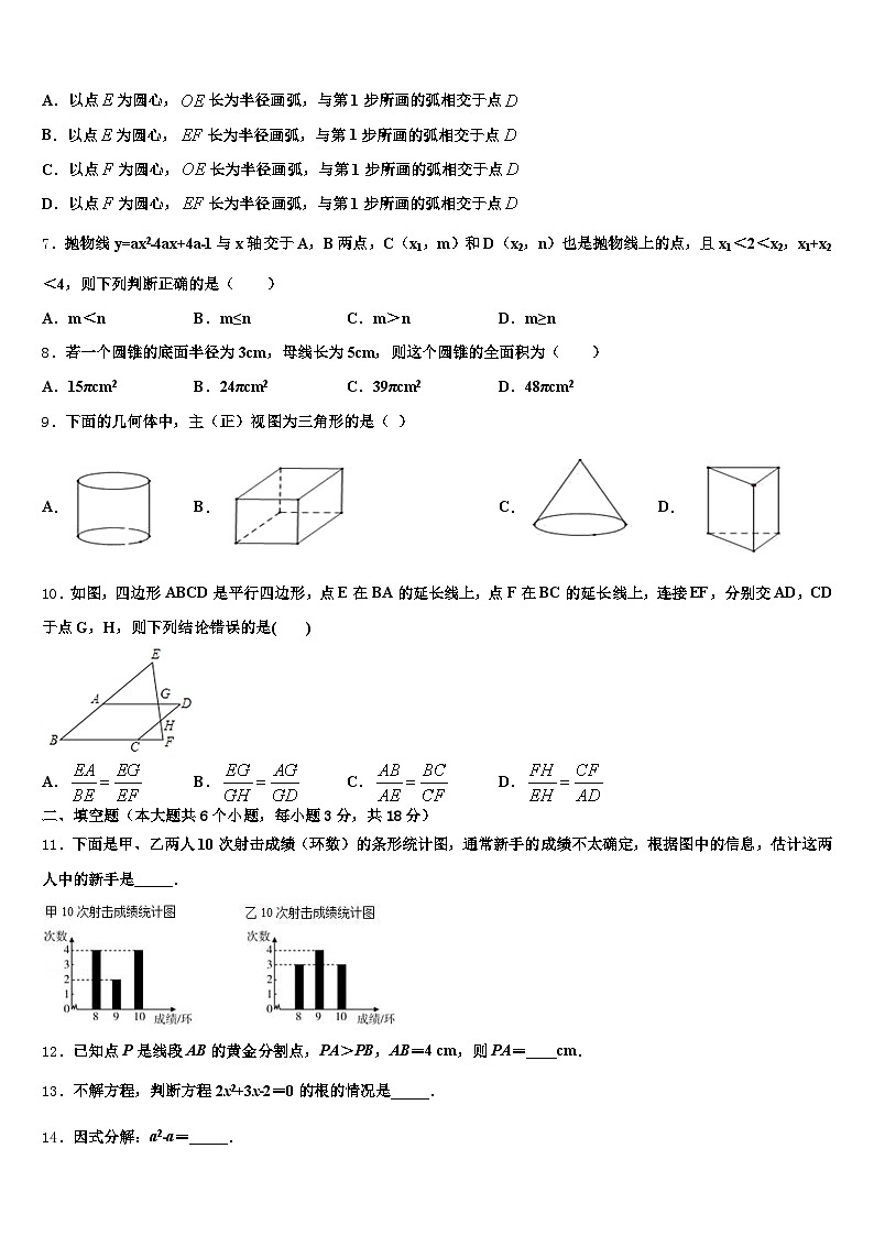 云南省大理白族自治州云龙县2024-2025学年中考数学最后冲刺浓缩精华卷含解析第2页