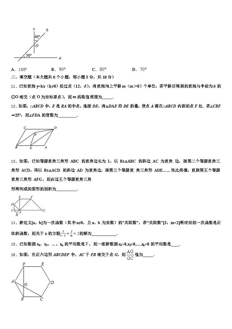 2025年江苏省徐州市铜山县中考数学仿真试卷含解析第3页