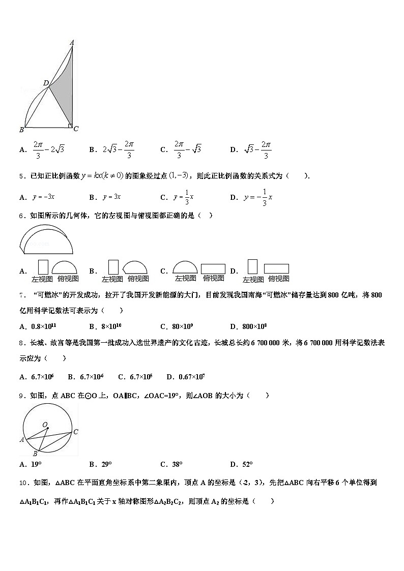 2025年辽宁省朝阳市中考押题数学预测卷含解析第2页