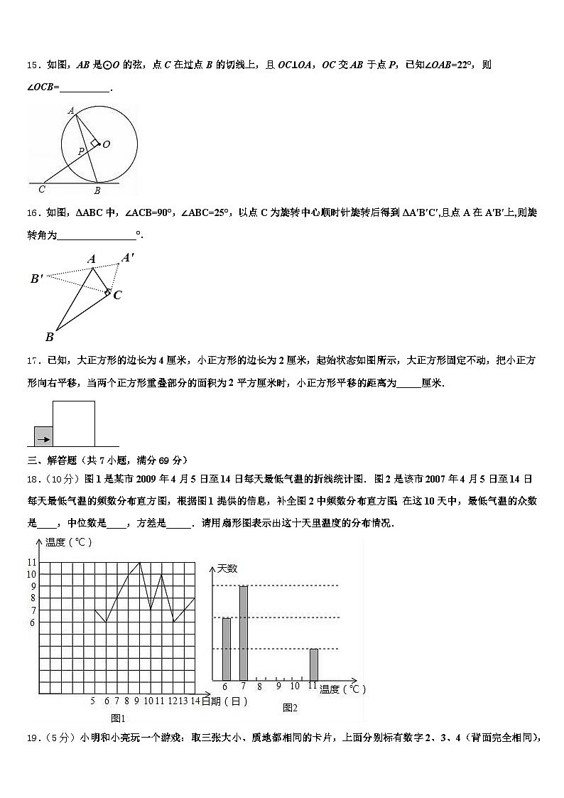 三门峡市陕县2024-2025学年中考考前最后一卷数学试卷含解析第3页