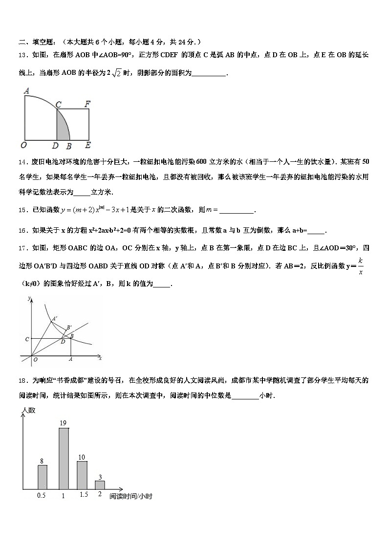2025届常德市中考数学四模试卷含解析第3页