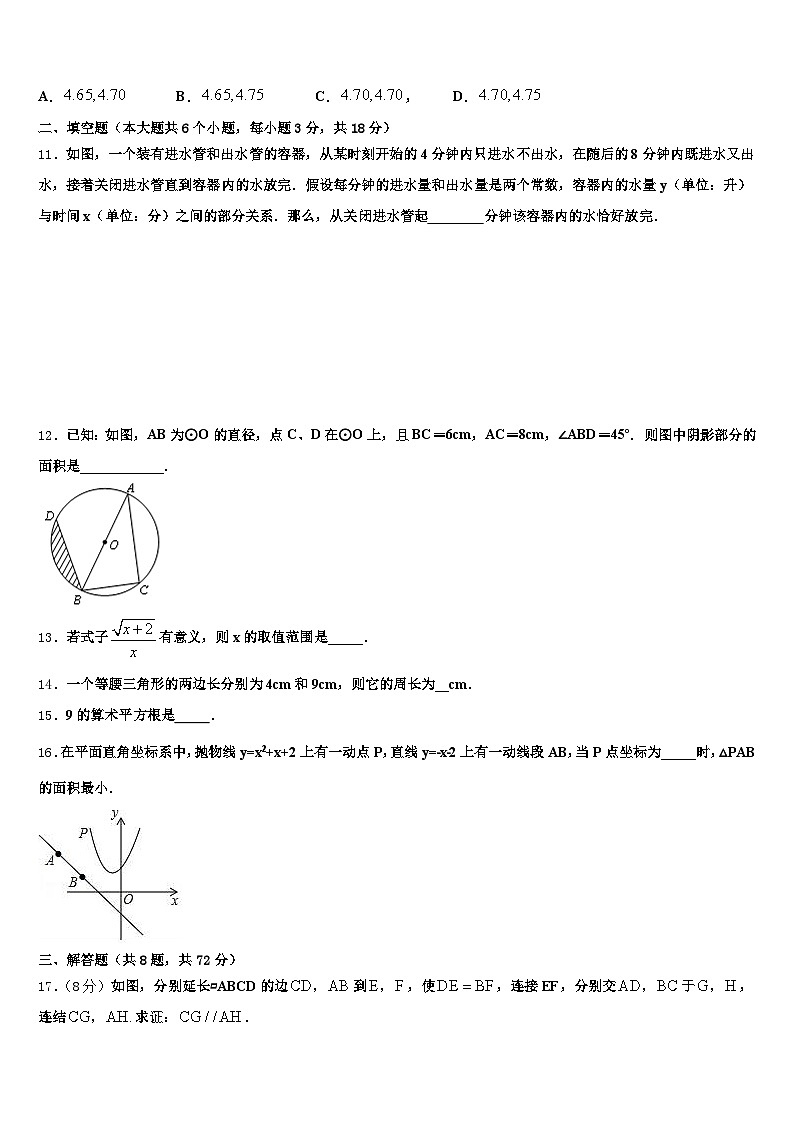 金华市义乌市2025届中考数学模拟试题含解析第3页