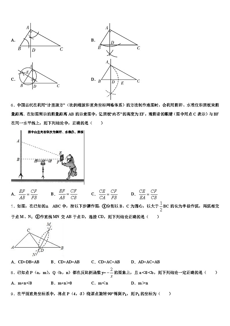 2025届河北省唐山市路北区中考数学全真模拟试题含解析第2页