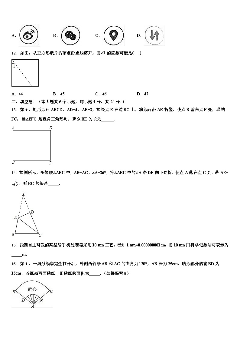 济南市济阳县2025届中考数学模拟预测试卷含解析第3页