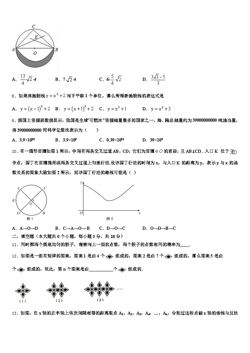 2025届聊城市阳谷县中考数学模试卷含解析第2页