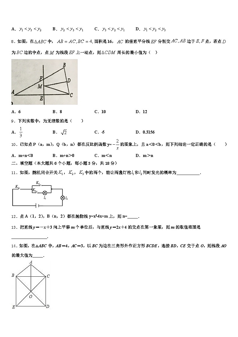 2025年湖南省长沙市中考数学仿真试卷含解析第2页