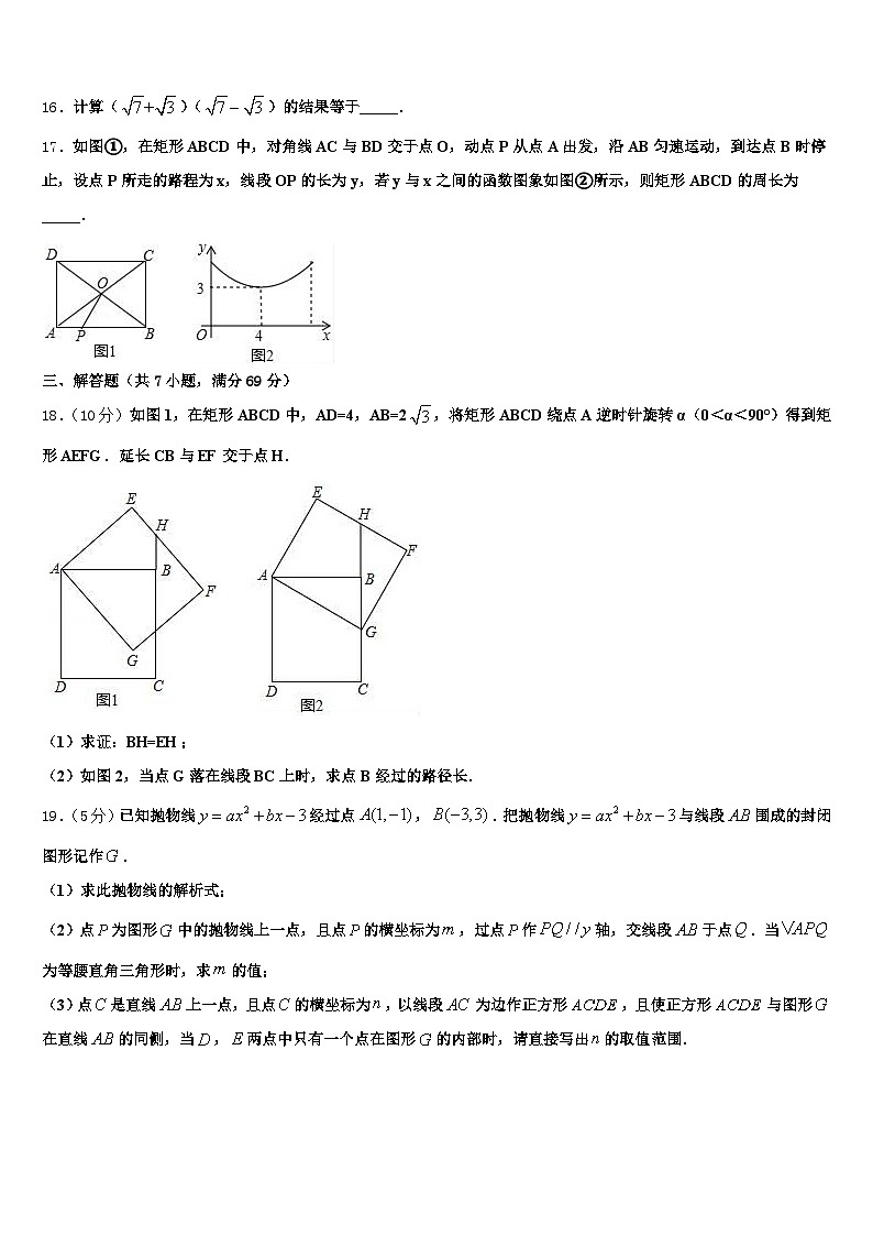 奉新县2024-2025学年中考一模数学试题含解析第3页