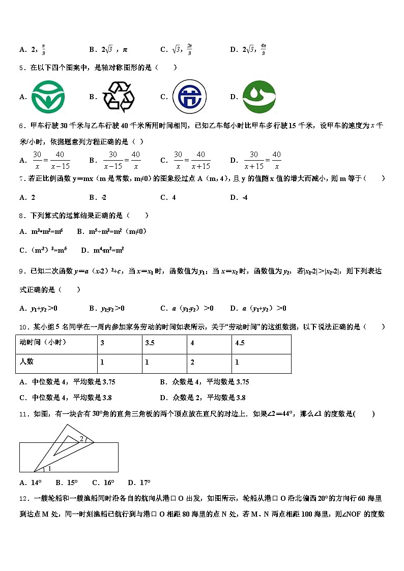 2025届甘肃省白银市会宁县中考数学适应性模拟试题含解析第2页