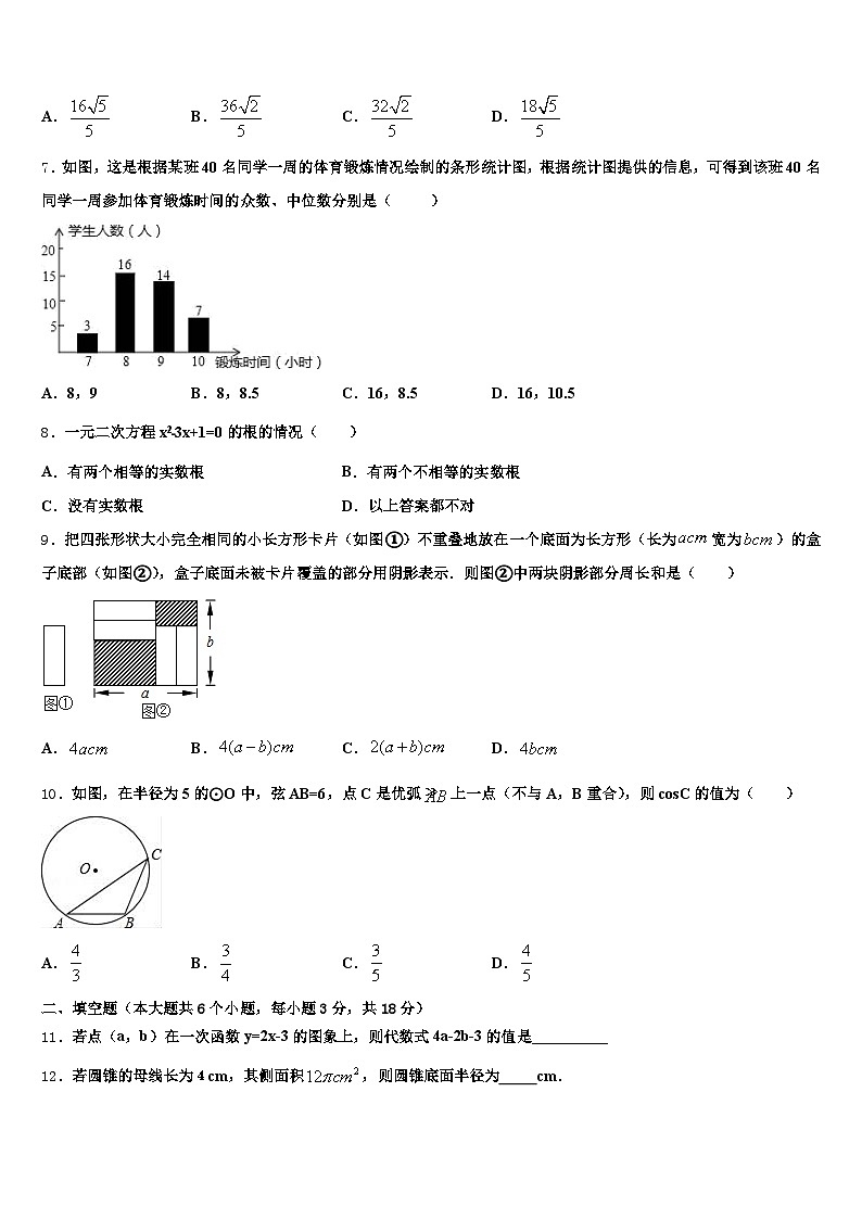 2025年衡阳市衡阳县中考猜题数学试卷含解析第2页