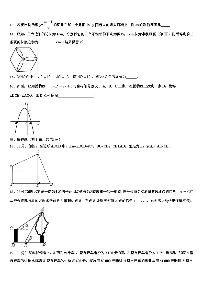2025年衡阳市衡阳县中考猜题数学试卷含解析第3页
