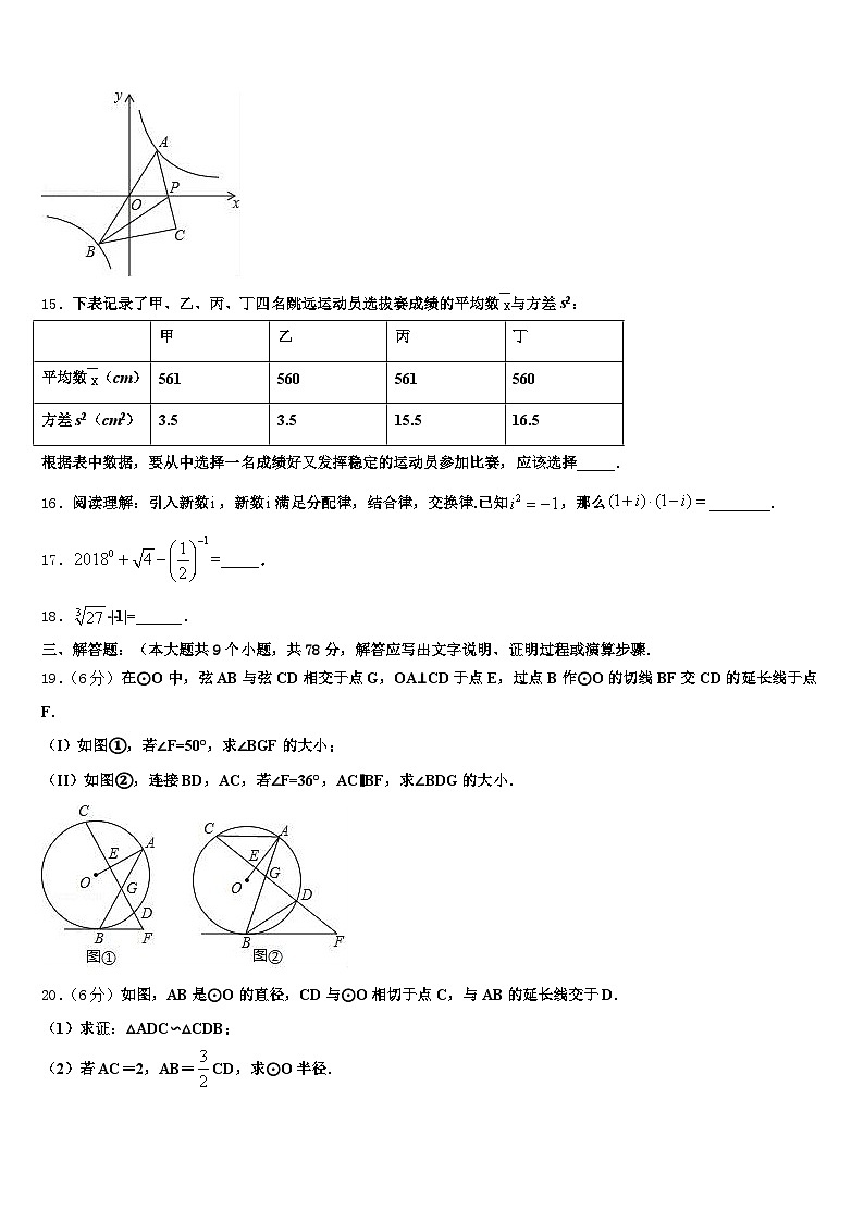 2024-2025学年阿荣旗中考试题猜想数学试卷含解析第3页