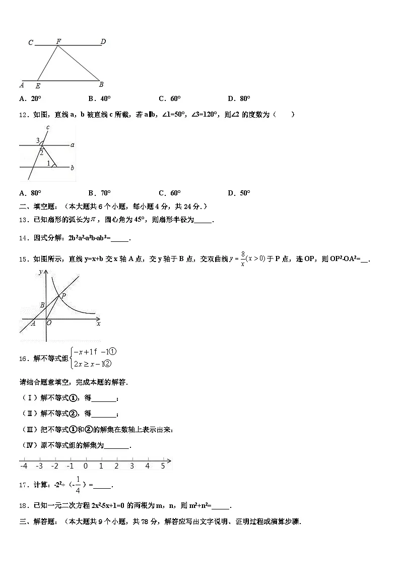 2025年山东省威海市乳山市中考数学四模试卷含解析第3页