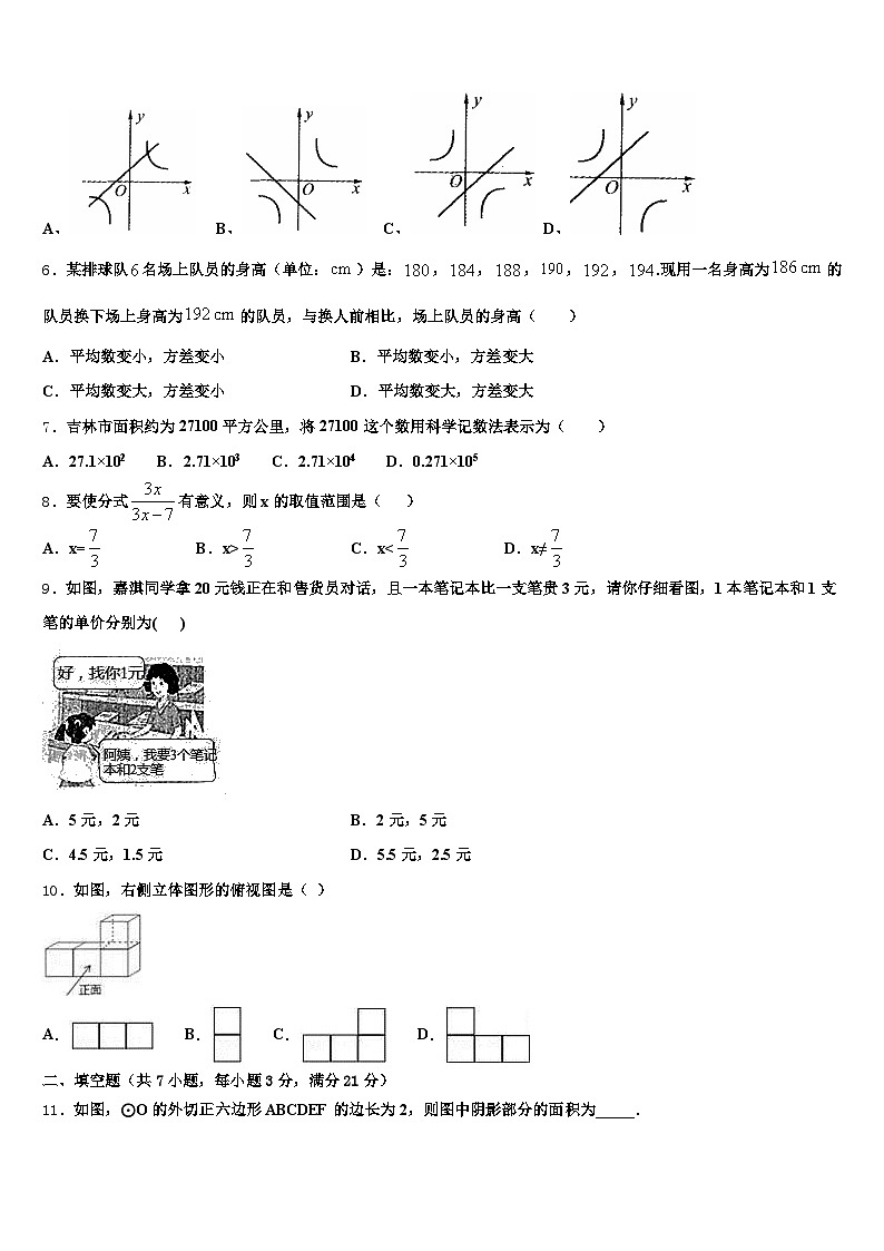 无锡市南长区2024-2025学年中考试题猜想数学试卷含解析第2页