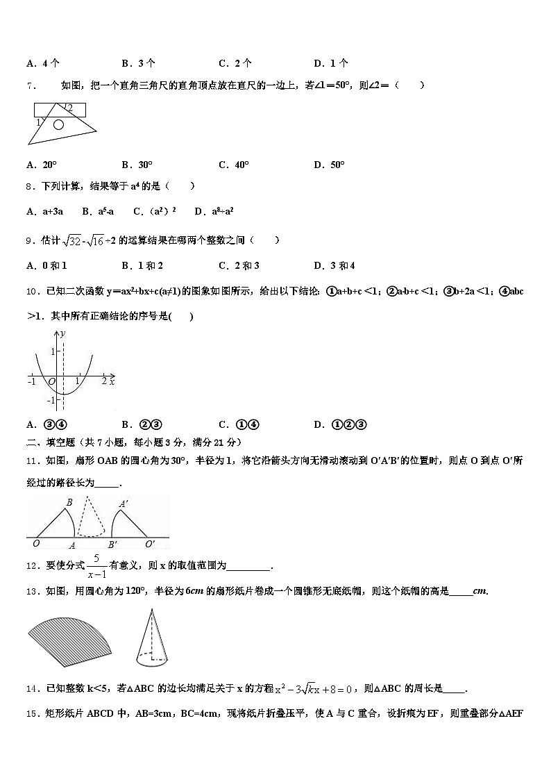 广西壮族贵港市港北区2025年中考三模数学试题含解析第2页