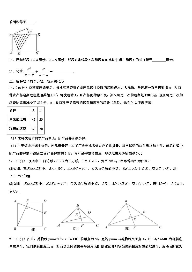 广西壮族贵港市港北区2025年中考三模数学试题含解析第3页