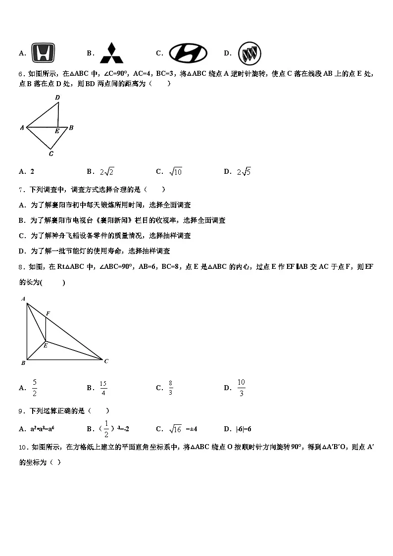 2025年漳州市东山县初中数学毕业考试模拟冲刺卷含解析第2页