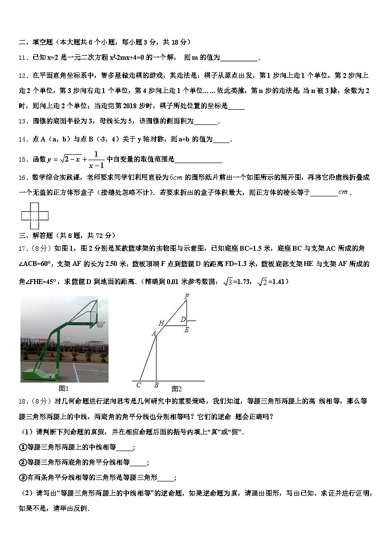 河南省濮阳市台前县2024-2025学年初中数学毕业考试模拟冲刺卷含解析第3页
