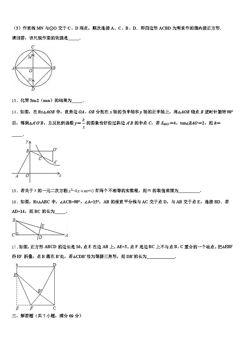 2024-2025学年四川省成都市青白江区中考数学押题试卷含解析第3页