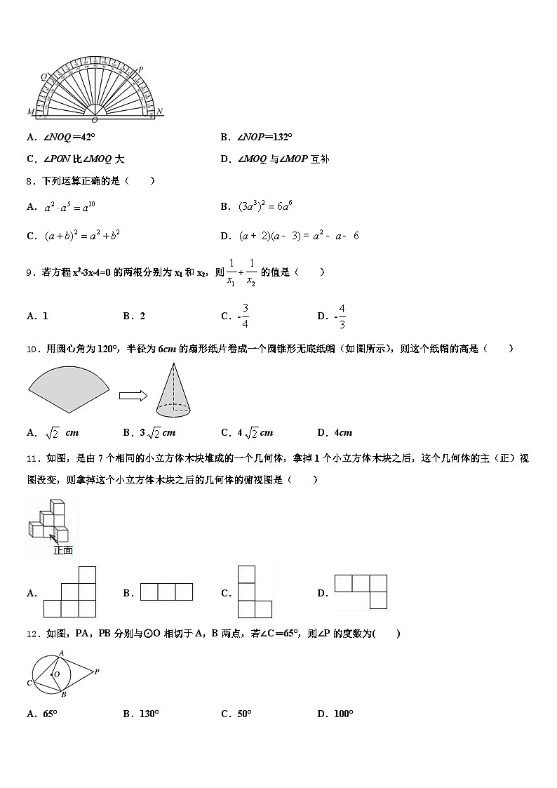 襄樊市谷城县2025年中考数学押题卷含解析第2页