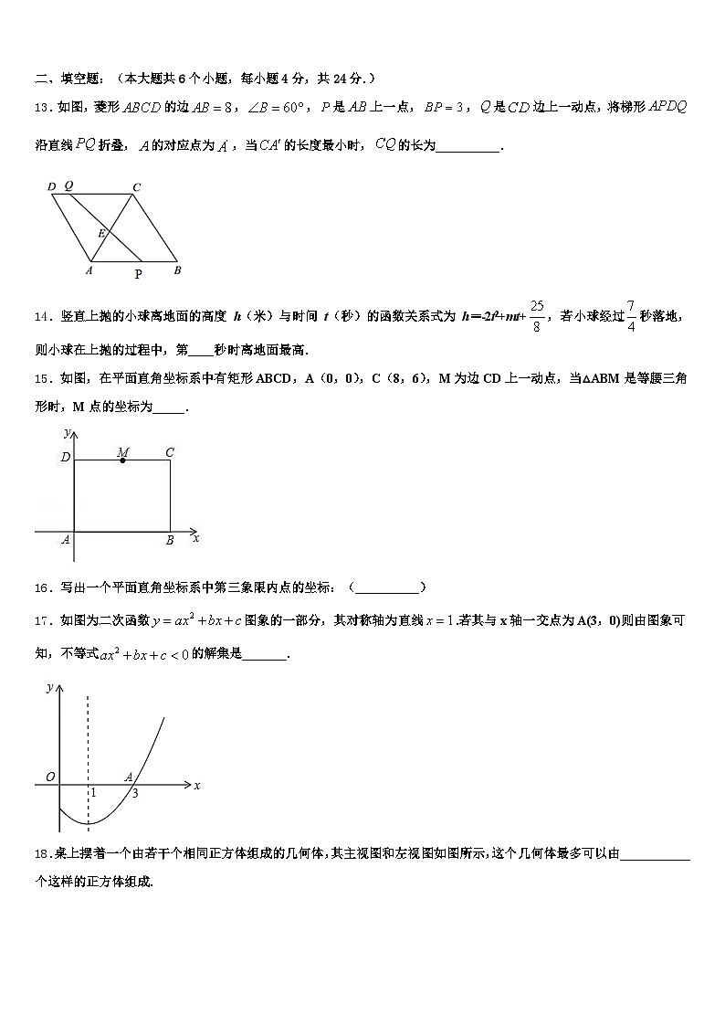 襄樊市谷城县2025年中考数学押题卷含解析第3页