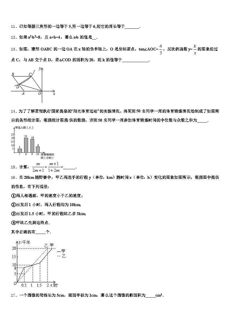 甘肃省甘南藏族自治州卓尼县2024-2025学年中考数学全真模拟试卷含解析第3页