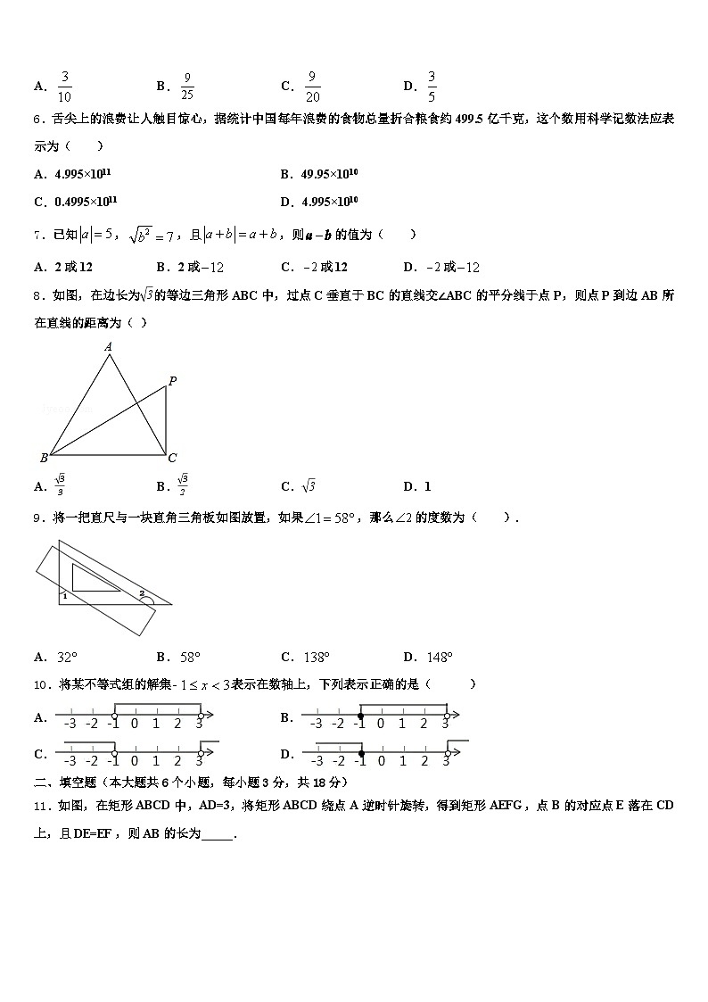 2025年吕梁地区柳林县中考一模数学试题含解析第2页