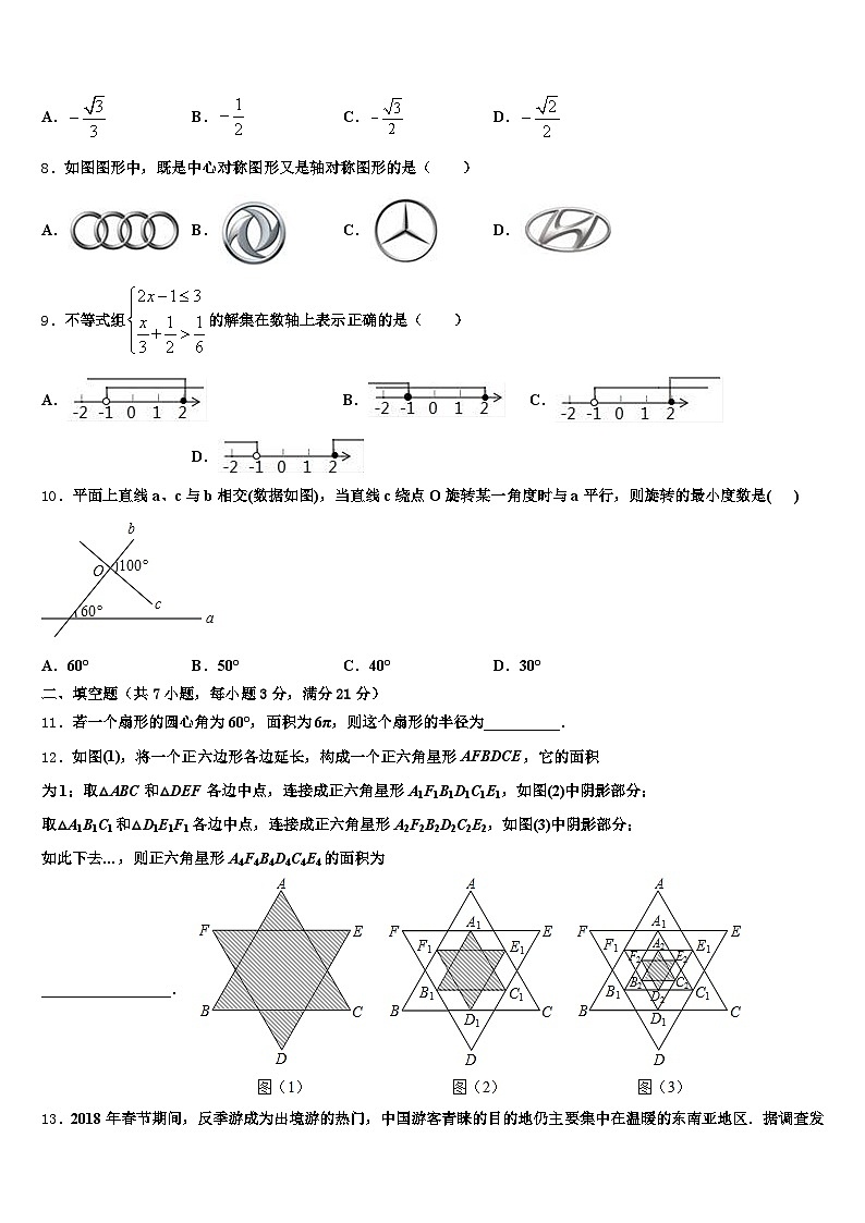 2025年黔东南苗族侗族自治州榕江县中考数学押题试卷含解析第2页