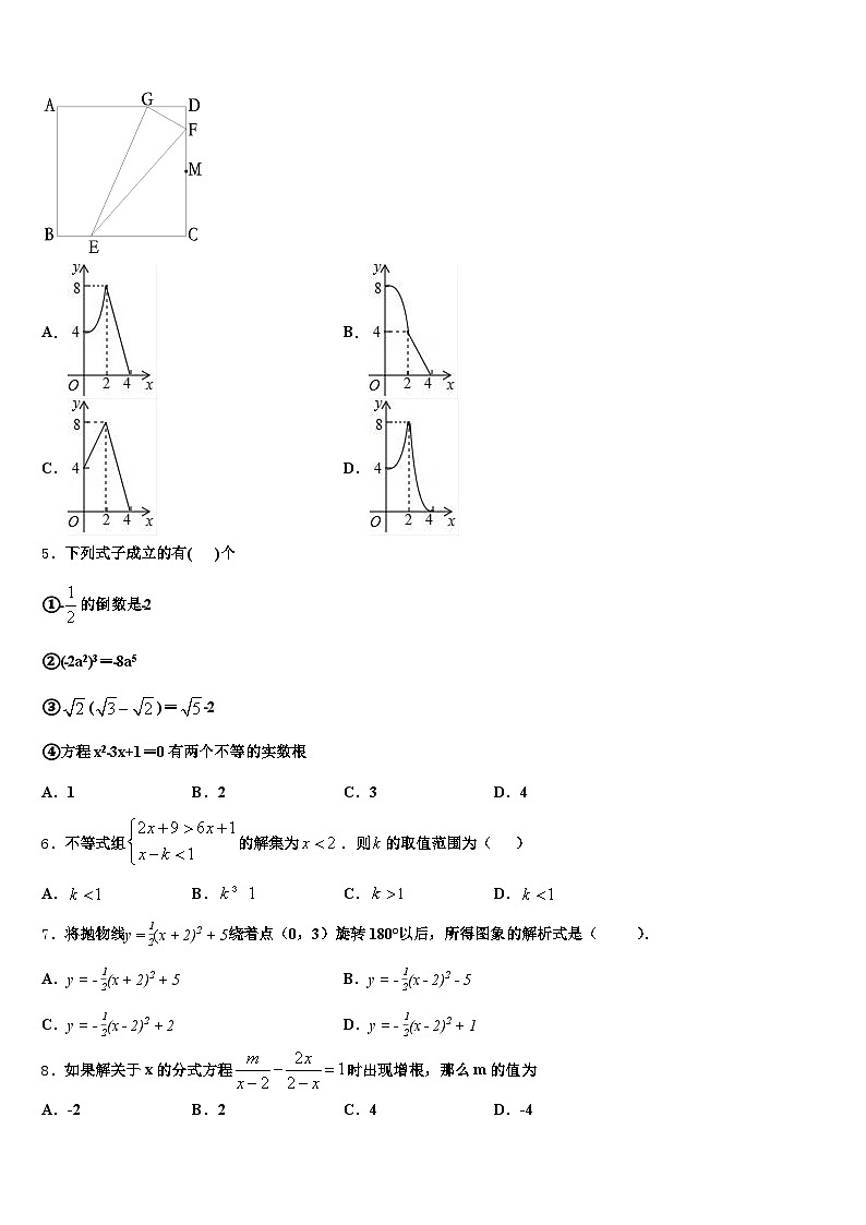 2024-2025学年翁牛特旗中考冲刺卷数学试题含解析第2页