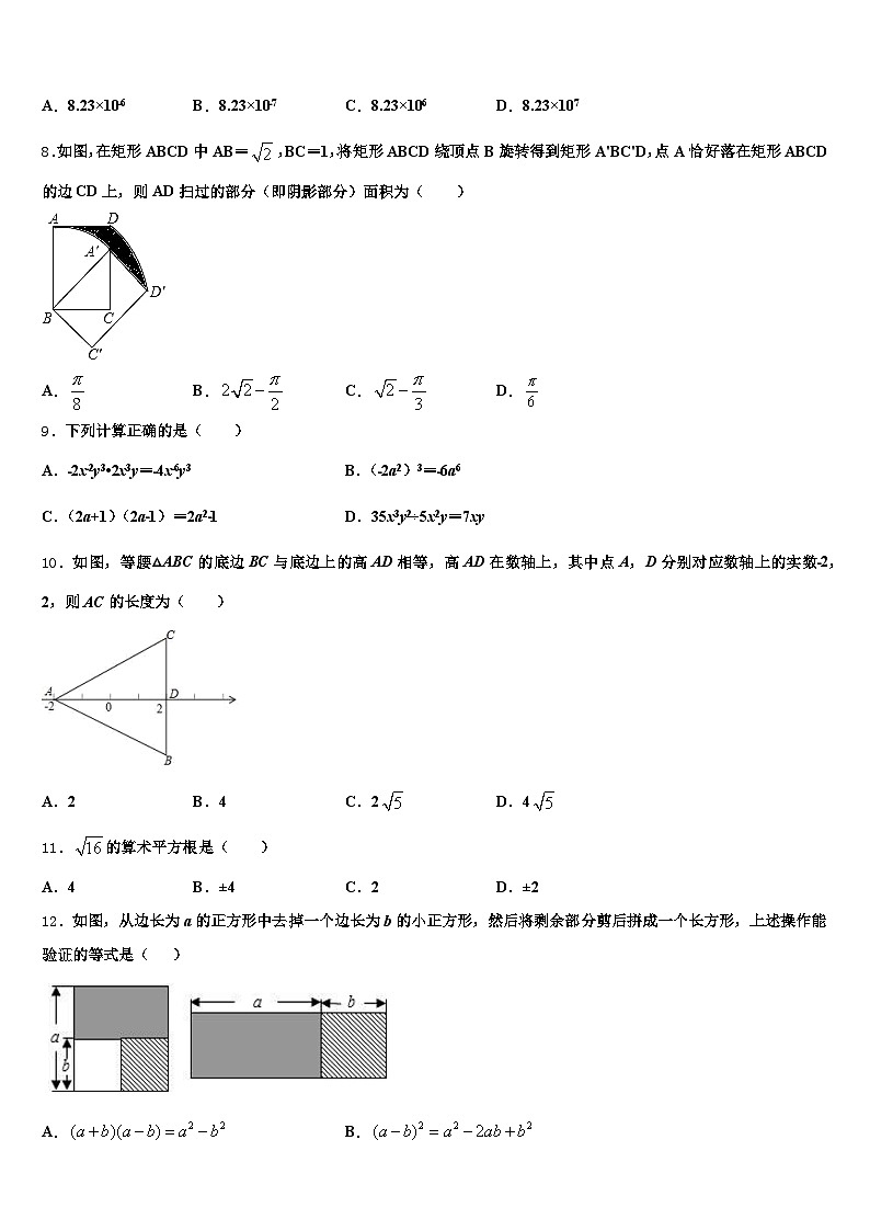 2024-2025学年方山县中考考前最后一卷数学试卷含解析第2页