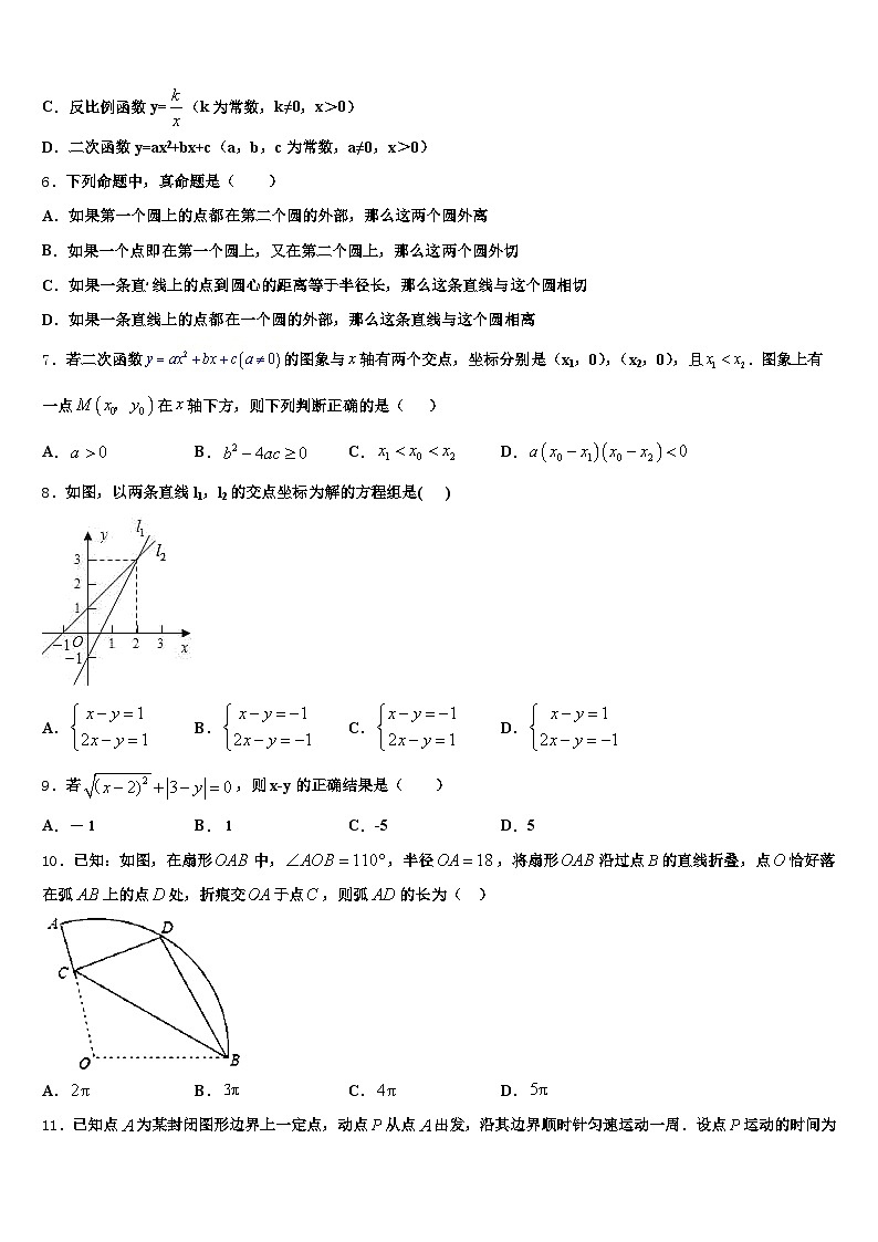 2024-2025学年孙吴县中考数学猜题卷含解析第2页