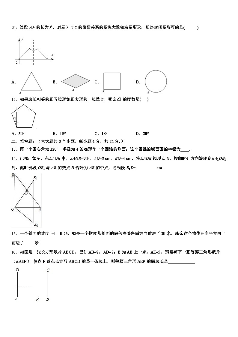 2024-2025学年孙吴县中考数学猜题卷含解析第3页