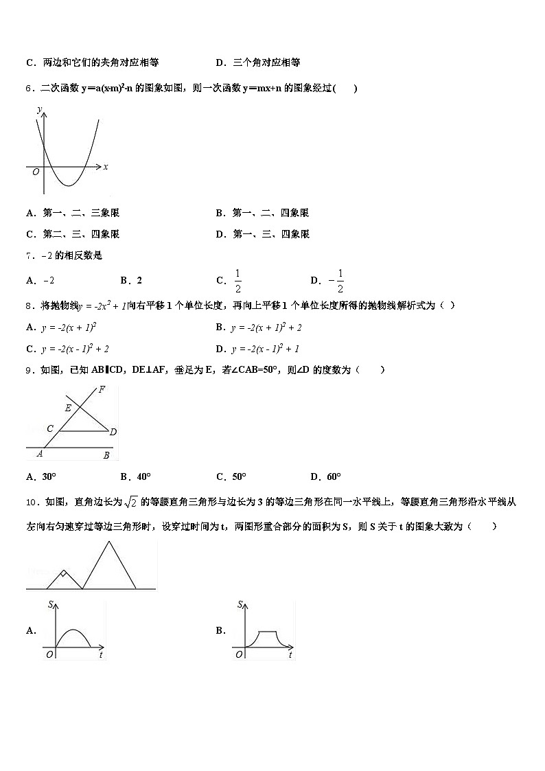 铜川市宜君县2025年中考联考数学试卷含解析第2页