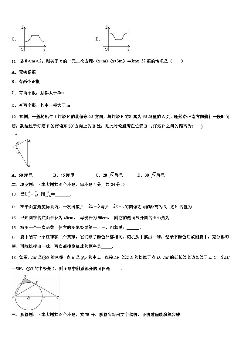 铜川市宜君县2025年中考联考数学试卷含解析第3页