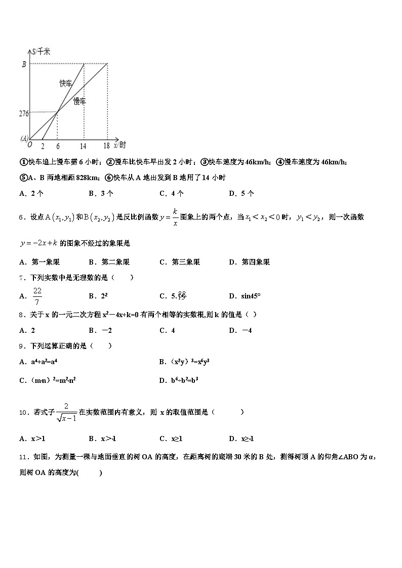 2024-2025学年汕头市潮阳区中考数学全真模拟试卷含解析第2页