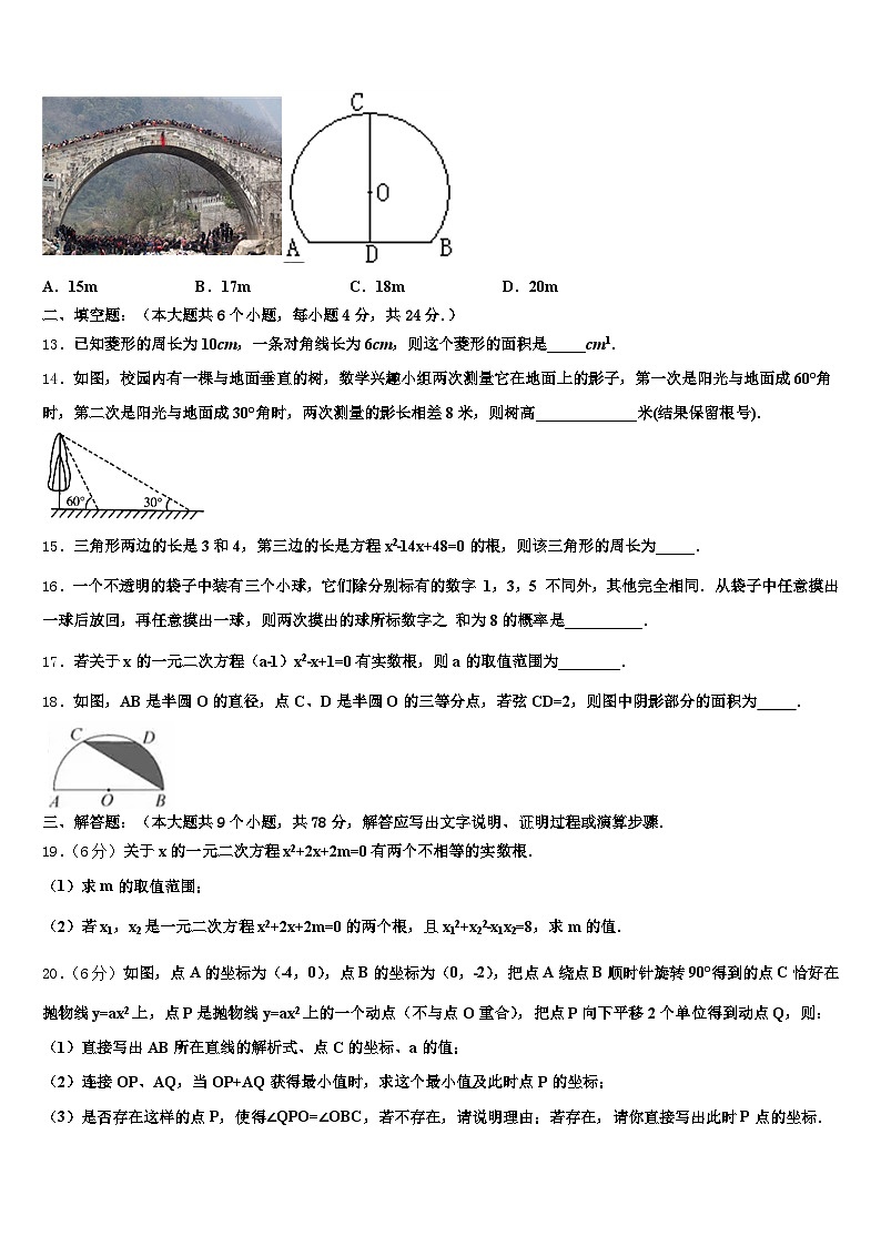 梧州市岑溪市2024-2025学年中考一模数学试题含解析第3页