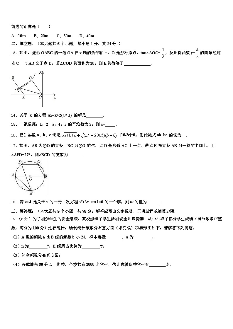 沈丘县2025届中考数学最后一模试卷含解析第3页